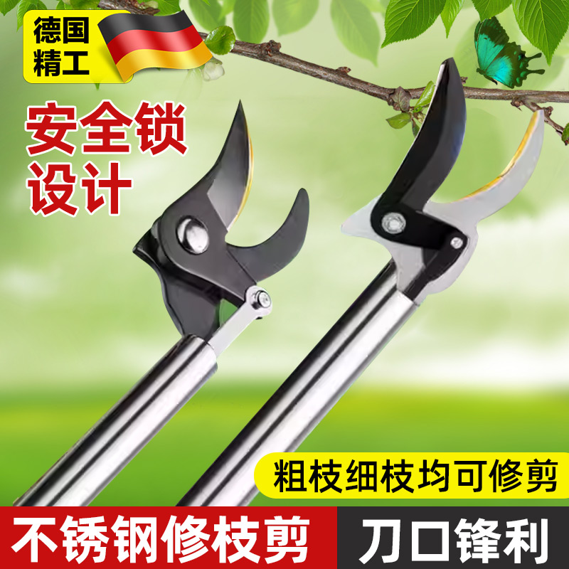 德国高空修枝剪伸缩树专用
