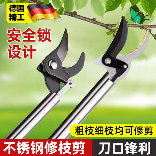 德国高空修枝剪伸缩树专用
