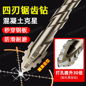 德国升级四刃锯齿偏心钻头干打瓷砖大理石混凝土专用高硬度扩孔器