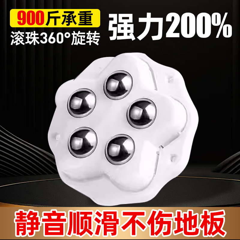 德国粘贴式万向轮移动滚珠