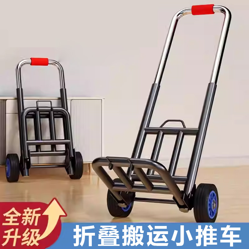 折叠搬运小推车家用拉货拖