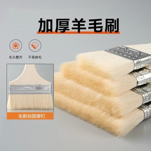 无痕刷乳胶漆刷绘画小刷子羊毛刷工业用不掉毛软毛刷油漆涂料