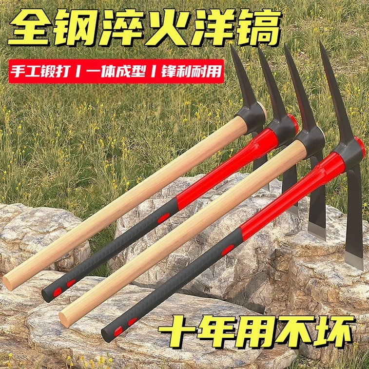 洋鎬頭錳鋼一體款十字鎬挖筍專用羊角鋤頭挖樹根神器刨地稿鐵搞斧