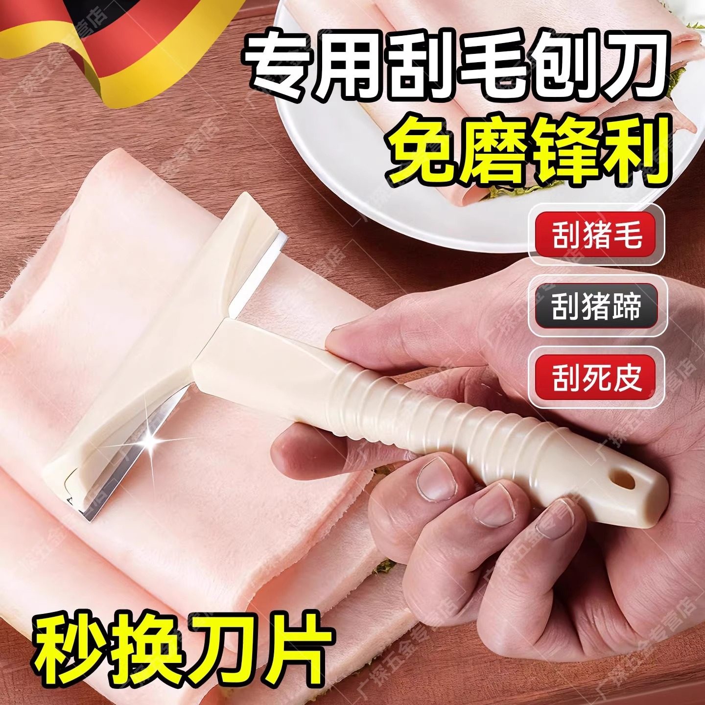 刮死皮刮油脂猪毛神器刮猪毛专用刀免磨锋利刮毛刮猪皮刮猪蹄,厨房/烹饪用具,厨用取毛/取刺用具,淘宝优惠券,粉丝福利购,淘宝优惠卷