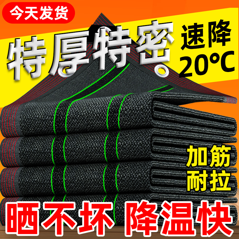 德国遮阳网加厚密防晒庶光