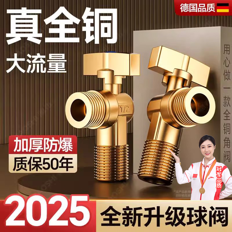 全铜燃气热水器专用球阀开关球芯三角冷热通用大流量一进二出