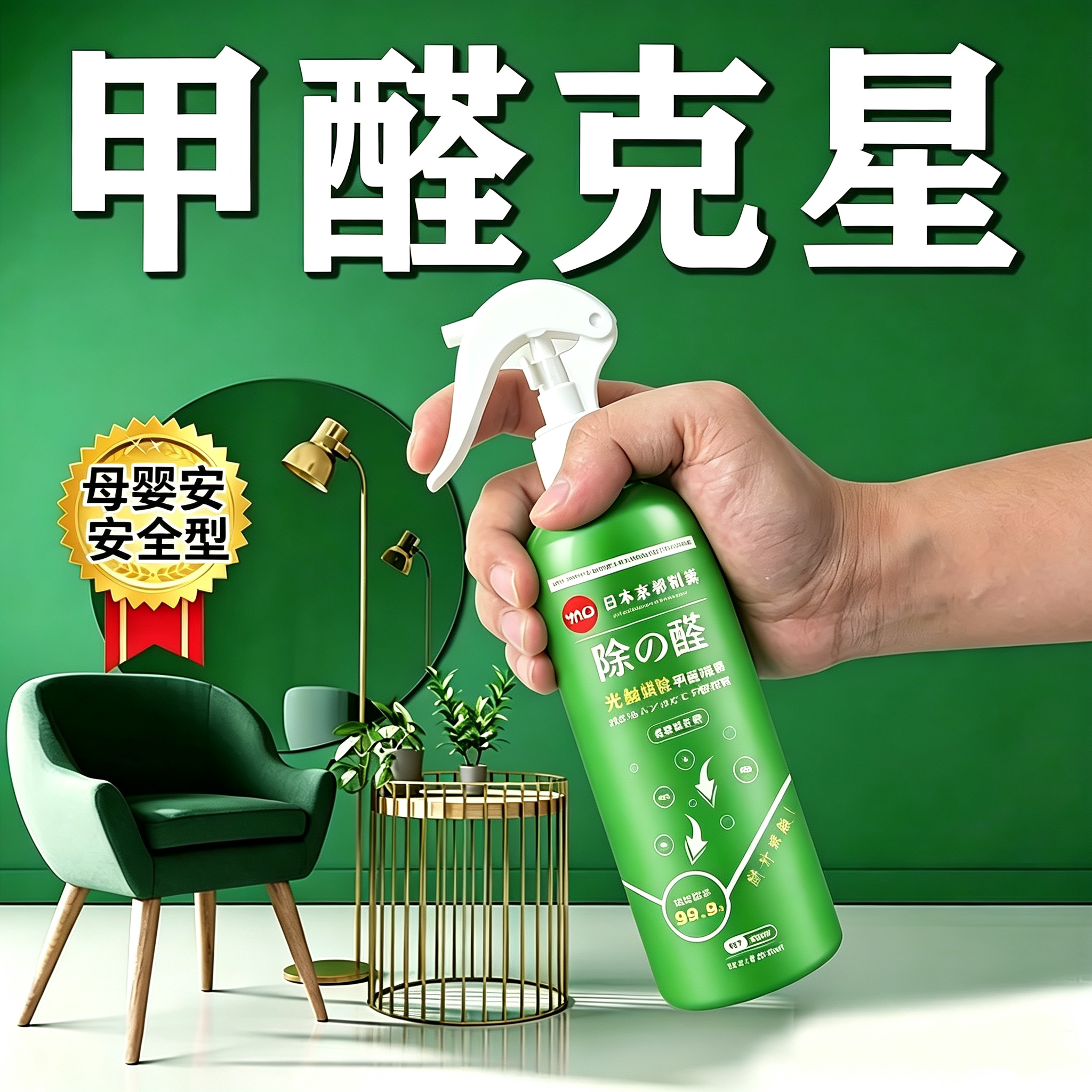 【日本专研】光触媒甲醛清除剂除甲醛检测剂/自测盒