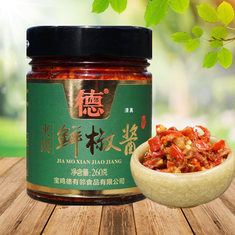 陕西特产岐山德有邻鲜椒酱260g*2瓶 秦椒蒜蓉香辣酱夹馍拌饭酱