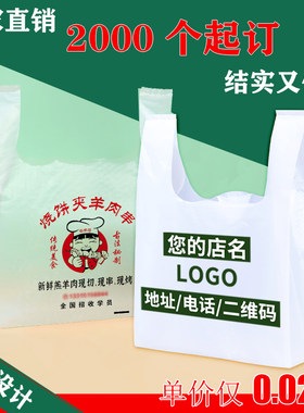 手提定制袋印刷logo袋子方便食品外卖透明加厚包装打包塑料袋定做