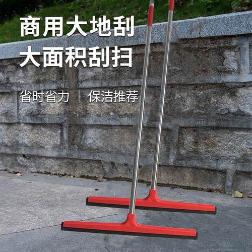 大号地面刮水器推水刮保洁家用
