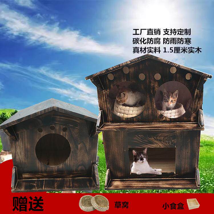 碳化防腐防雨猫窝全实木支持定制图片
