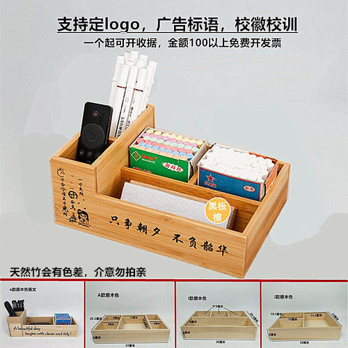 粉笔盒收纳盒讲台学校教室讲台粉笔收纳盒手工木制多功能杂物收纳