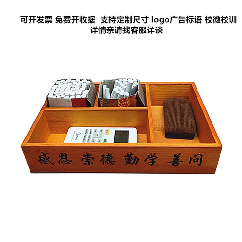 语晴粉笔收纳盒木质教室讲台用