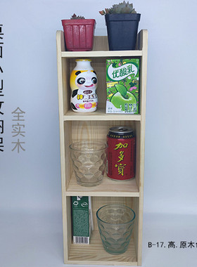 简约全实木化妆品收纳架桌面杂物整理架茶具博古架放杯子支持定制