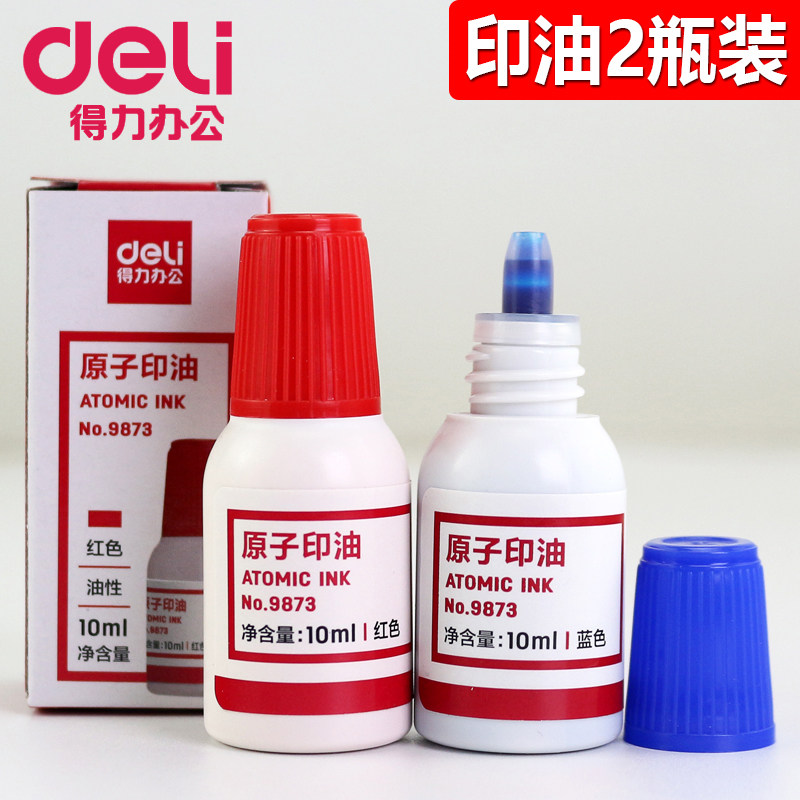 2瓶得力快干印油红色大容量速干油墨印章墨水原子印油万次财务章
