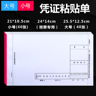 差旅费用报销单记账凭证封面粘贴单据借款借据领据欠条采购申请单