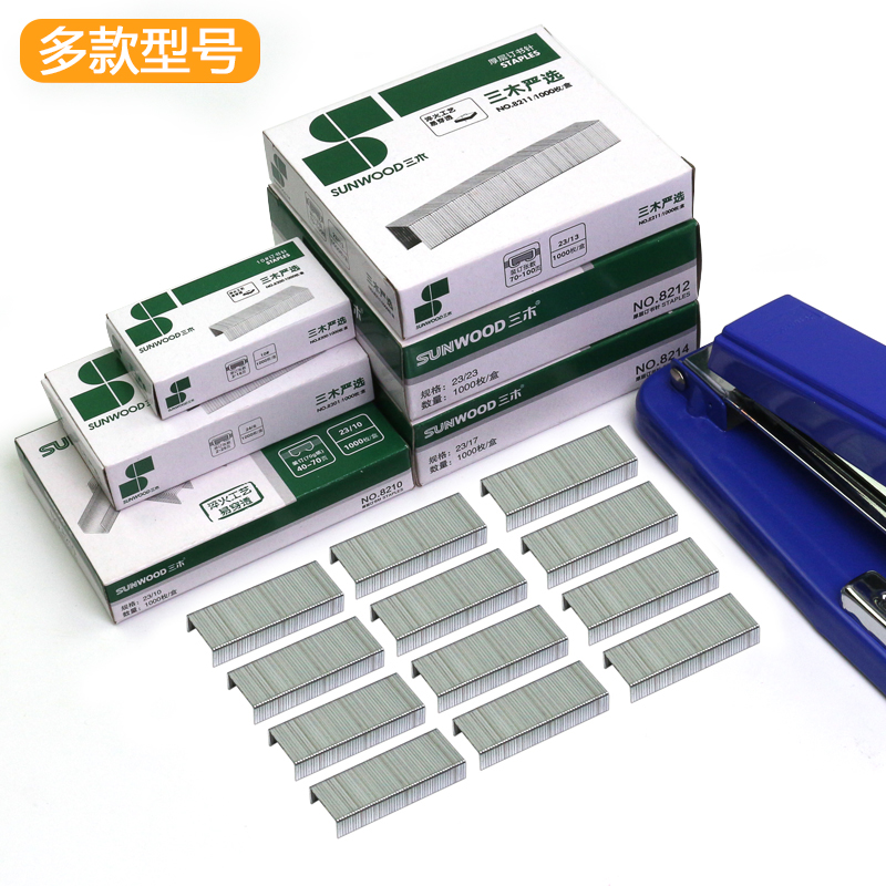 三木订书钉12号不锈钢订书机钉子