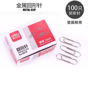 财务办公用文具装订用品金属回形针回旋针曲别针盒装29mm100只装