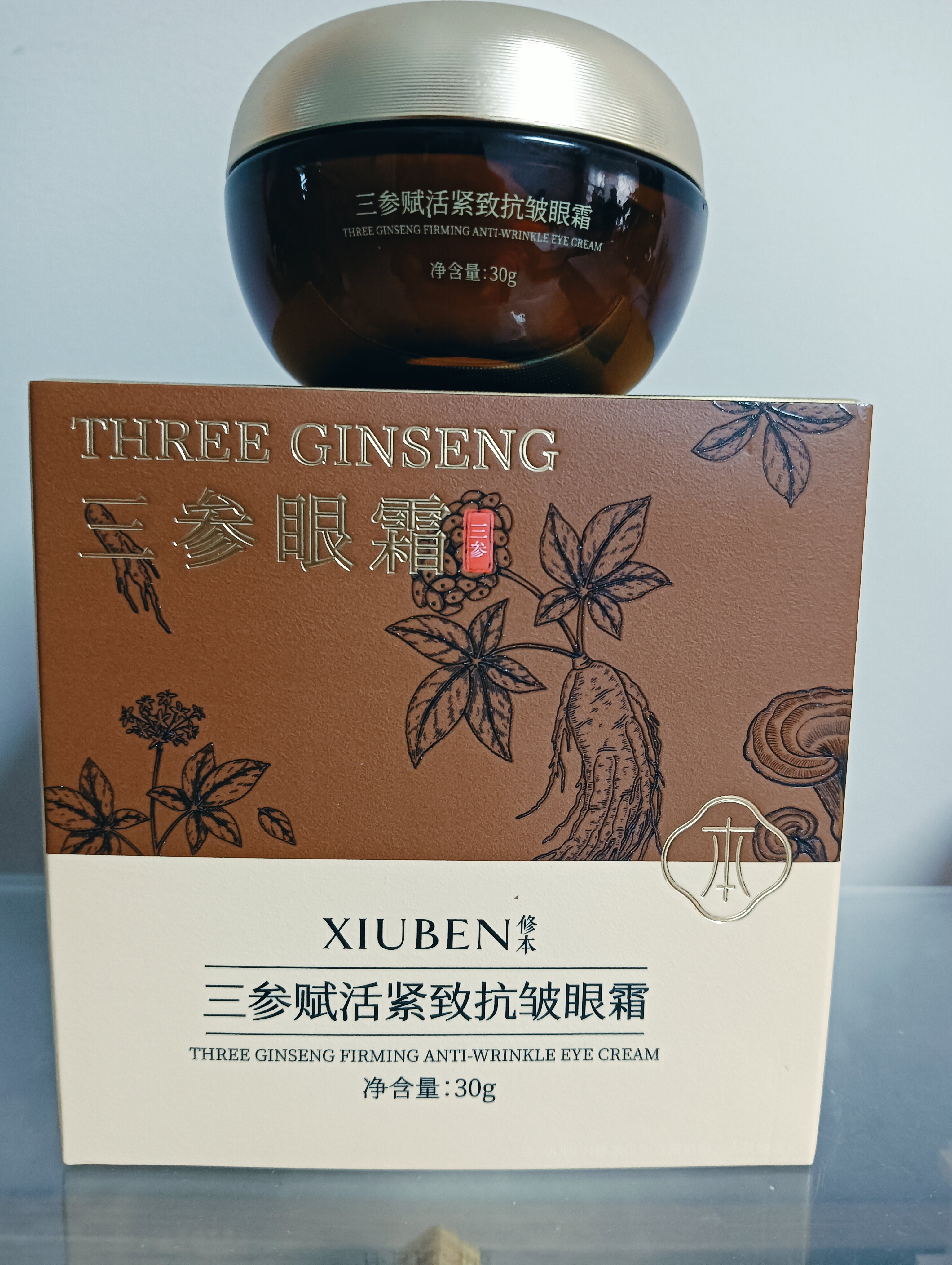 修本三参赋活紧致抗皱眼霜30g淡纹莹润祛眼纹眼袋黑眼圈滋润细腻