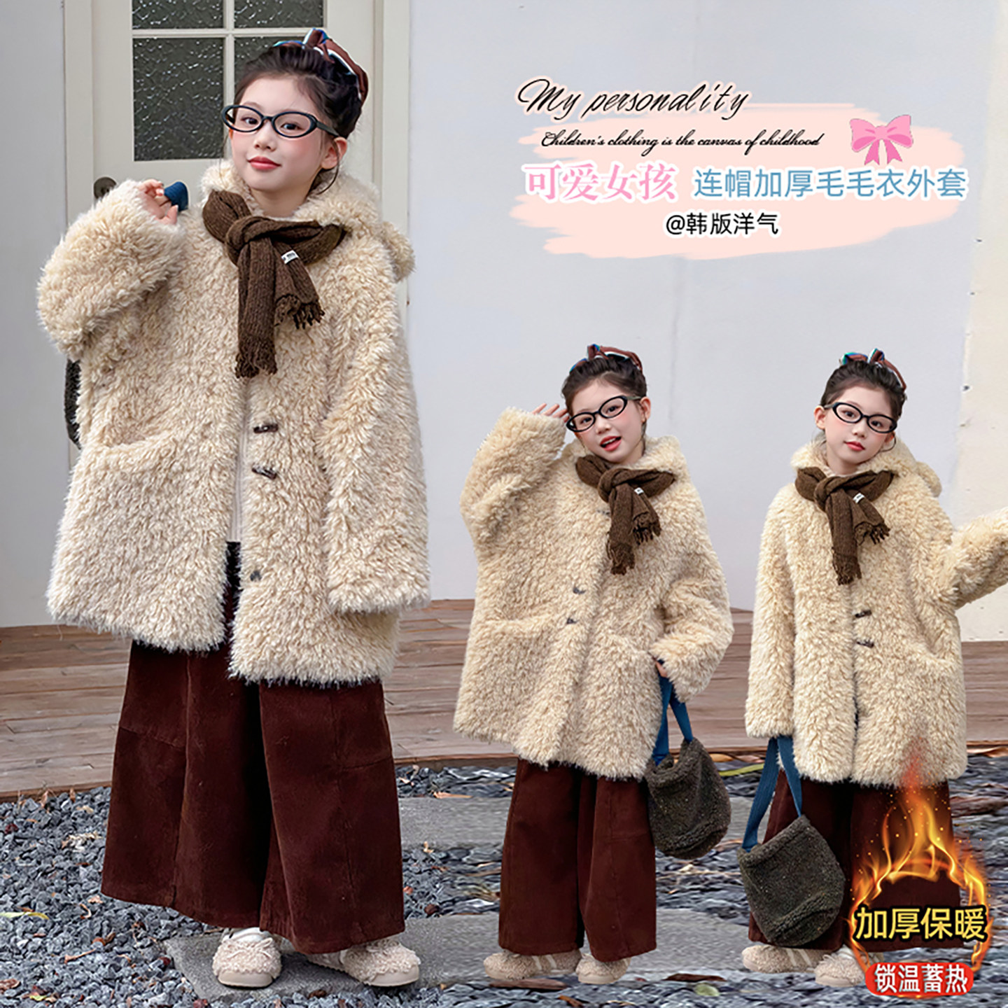 女童仿皮草毛毛衣连帽外套新款中长款加厚保暖洋气卷毛皮草大衣