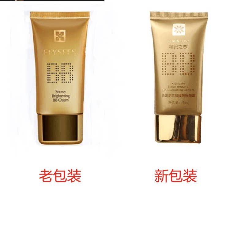 浪漫香榭丽雪肌焕彩裸妆霜bb霜升级精灵之恋香榭丽修颜霜不脱妆