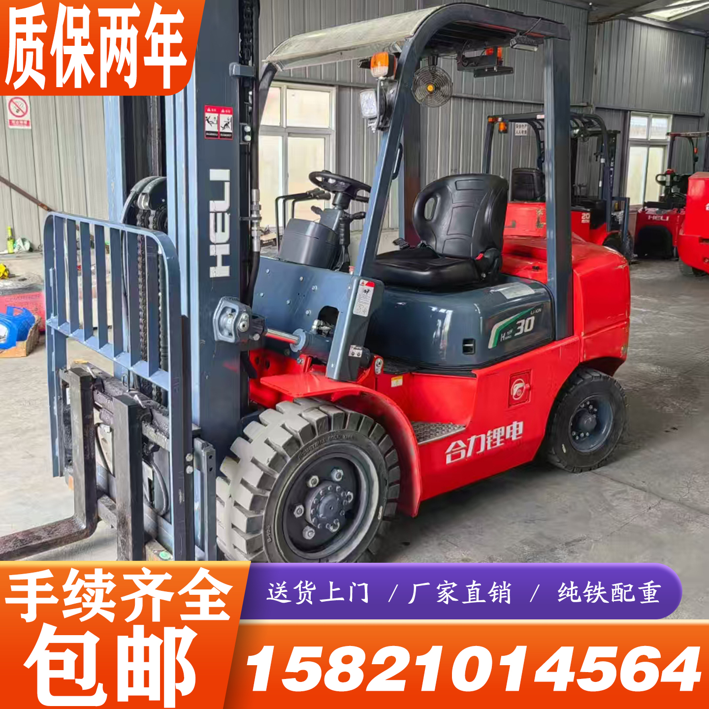 杭州合力自动手动挡3吨柴油叉车