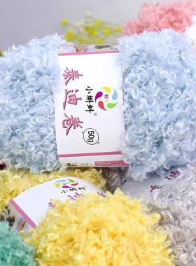 泰迪卷毛羊毛圈线DIY钩针围巾线