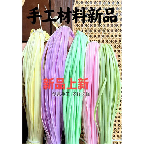 彩色塑料藤条手工编织材料