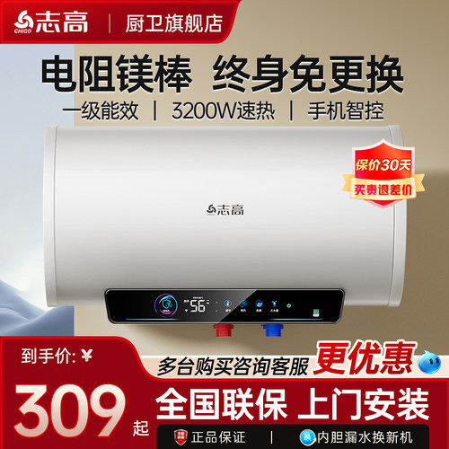 家用洗澡电热水器50升一级能效
