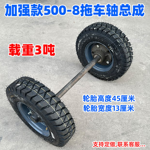 3吨拖车桥500-8叉车轮胎矿山隧道台轮拖车轴总成改装马车轮子带轴