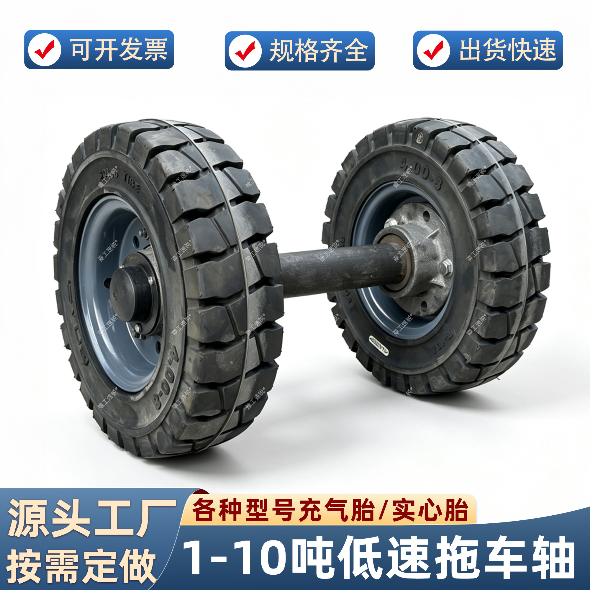 500-8充气轮子600-9平板拖挂车桥马车轴650-10实心轮胎带轴隧道轮