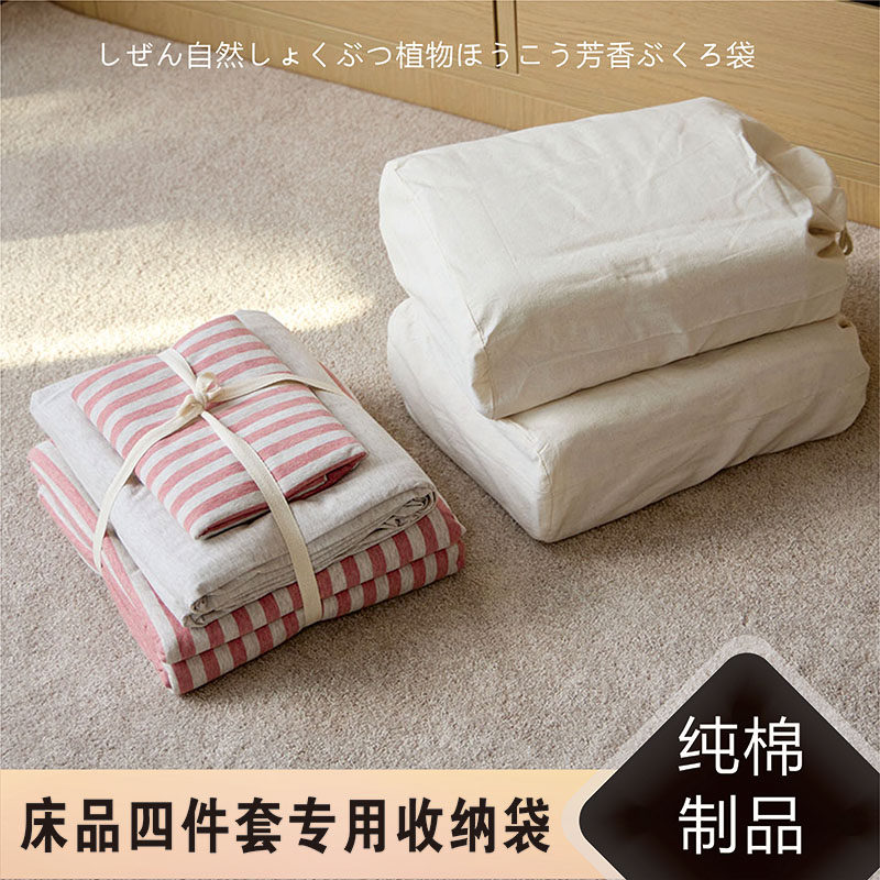 床单被套收纳包四件套防尘袋包床品枕头收纳箱包纯棉材质自然健康,收纳整理,被子防尘袋,淘宝优惠券,粉丝福利购,淘宝优惠卷