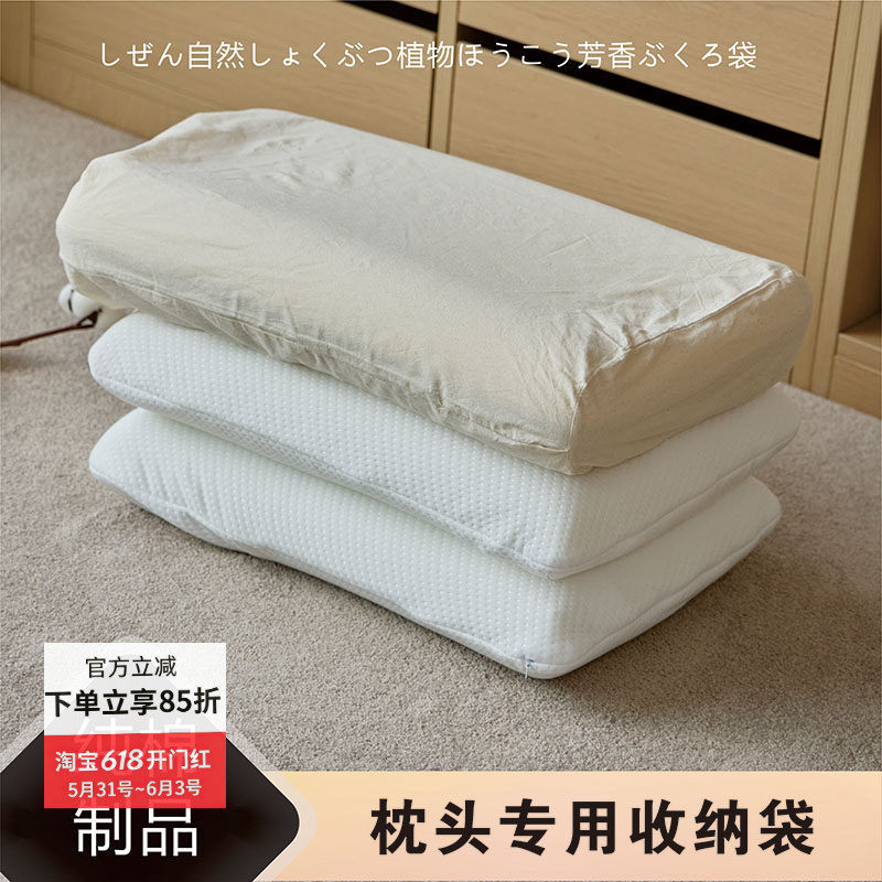 枕头收纳袋四件套床品单收纳纯棉包被子收纳袋箱防尘套自然全棉