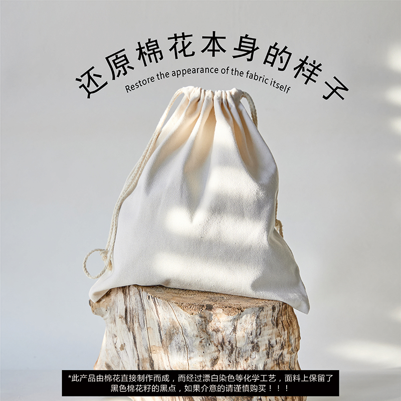 旅行收纳袋纯棉束口袋杂物多功能米杂粮袋加厚朴素自然水洗机洗