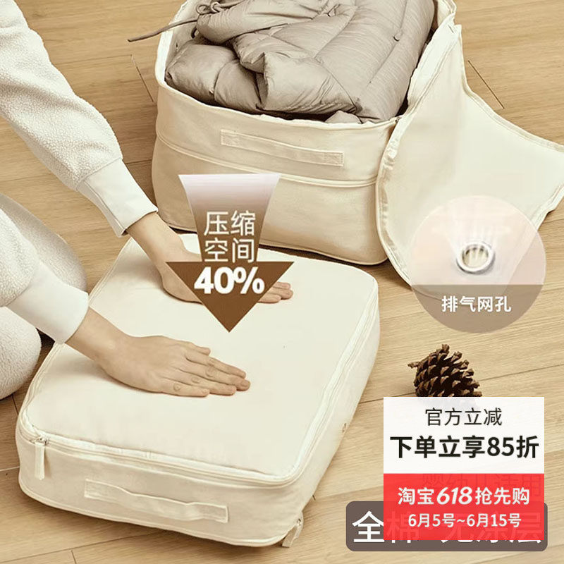 羽绒服收纳袋包压缩加大加厚纯棉透气无涂层无胶换季衣服物水机洗