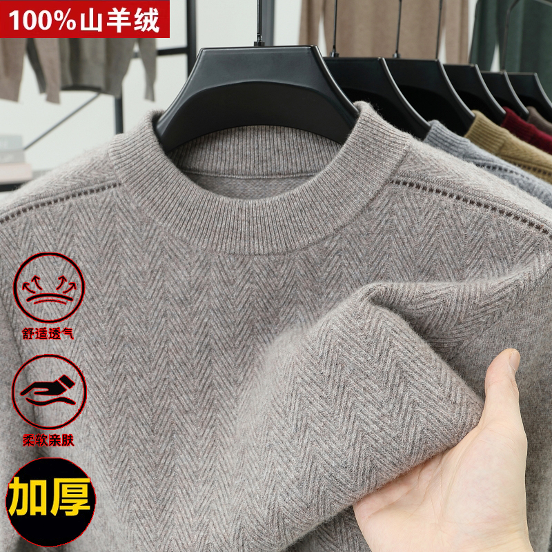 鄂尔藏源绒新款男装半高领加厚100山羊绒商务休闲宽松针织打底衫