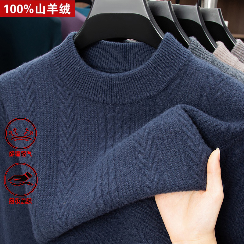 鄂尔藏源绒羊绒衫男士100%纯山羊绒圆领毛衣秋冬新款针织打底衫