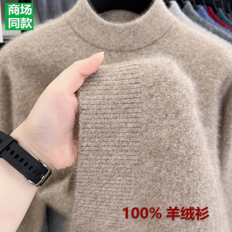 鄂尔藏源绒高端纯山羊绒衫秋冬男士新款百搭毛衣半高领针织打底衫