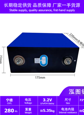 CATL宁德280A302Ah314磷酸铁锂LiFePO4 电池三轮车房车电力储48v