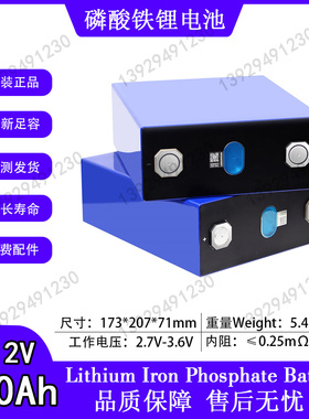 LiFePO4磷酸铁锂电池 EVE CATL CALB Hithium Gotion280A304A314A