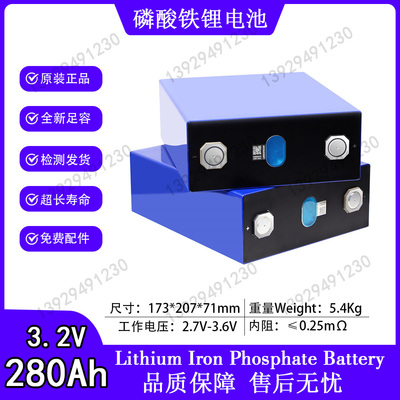 LiFePO4磷酸铁锂电池 EVE CATL CALB Hithium Gotion280A304A314A