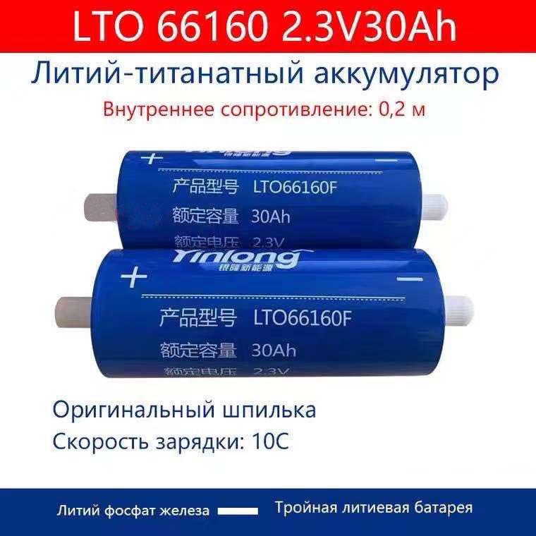 银隆30Ah35Ah40Ah45ah钛酸锂电池2.3v 66160耐低温高倍率动力12v - 实物图