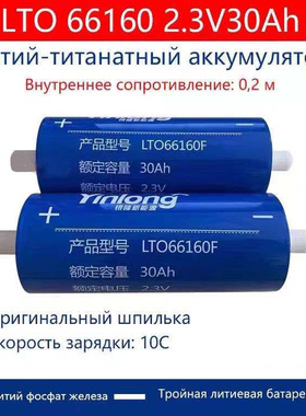 银隆30Ah35Ah40Ah45ah钛酸锂电池2.3v 66160耐低温高倍率动力12v