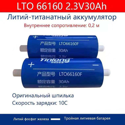 银隆30Ah35Ah40Ah45ah钛酸锂电池2.3v 66160耐低温高倍率动力12v
