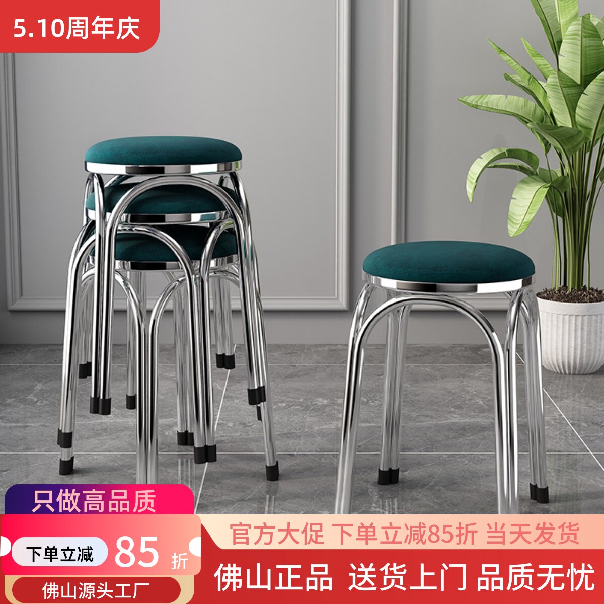轻奢加厚不锈钢凳子可叠放凳子饭厅椅子家用现代简约圆凳矮凳板凳