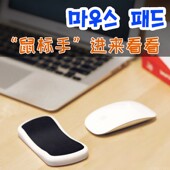 移动鼠标手枕垫护腕舒适护腕垫手腕垫滑轮记忆棉旋转手腕托手出口