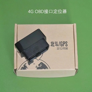 图强在线 插车OBD接口 即可使用 终身免费平台 北斗GPS定位器