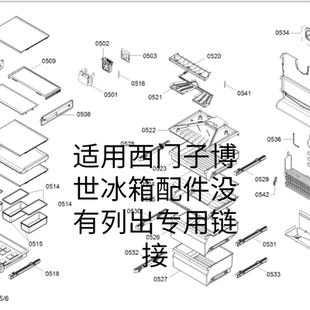 适用西门子博世对开门双门冰箱加热丝器电脑板各种配件附件