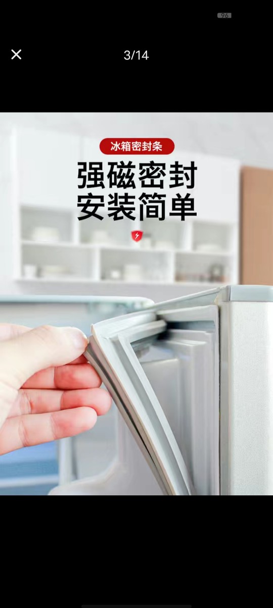 适用于博西华 西门子 博世冰箱 磁吸条 门封条 胶条 原厂尺寸