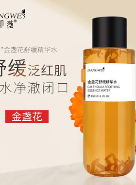 邦薇熊果苷光感精华水官方正品